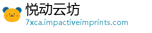 悦动云坊